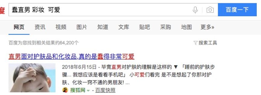 当个直男有什么好处,直男真的难吗