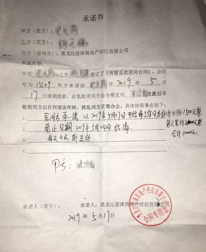 哈尔滨居泽地产被骗客户现状,哈尔滨居泽地产诈骗