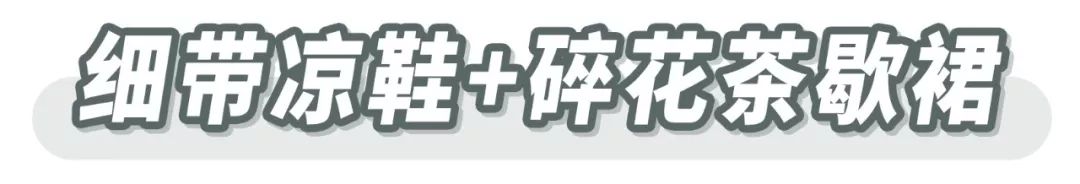 最好看的凉鞋大全,质量好的凉鞋推荐