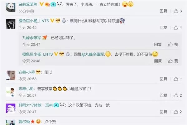 中国联通公司降费,中国联通开通提速包