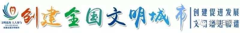 丰富假期生活加强足球交流——北海市举办2019年全国青少年足球冬夏令营活动
