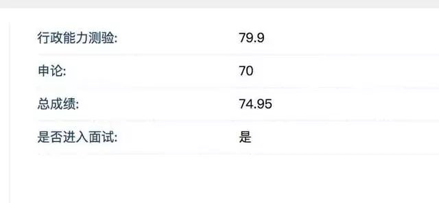 总分110分公务员上岸,公务员上岸喜报模板