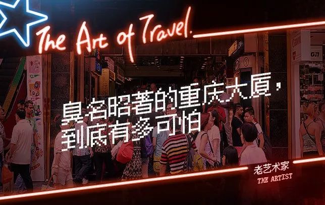 到了香港要去哪条街,香港重庆大厦