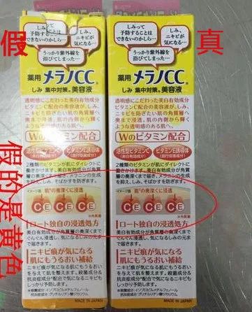 cc精华液正品是什么牌的,cc精华液有假的吗
