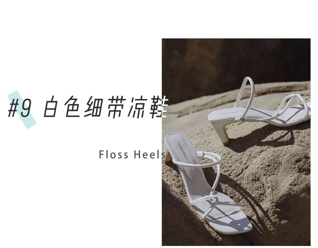 这个夏天一定要买一双鞋子,如果夏天只能选三样你会选什么呢