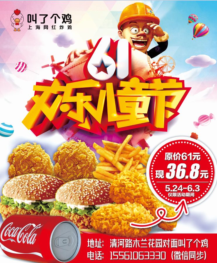 享遍奈曼美食,尽在吃货大联盟