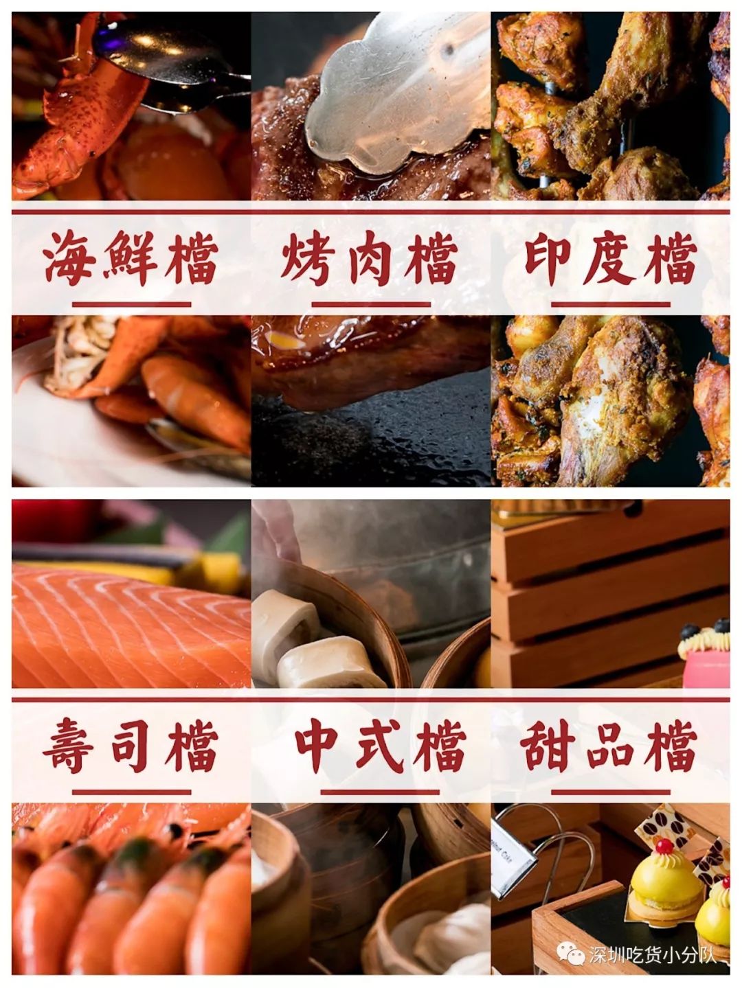 深圳香格里拉自助午餐礼券,深圳香格里拉自助双人特惠199