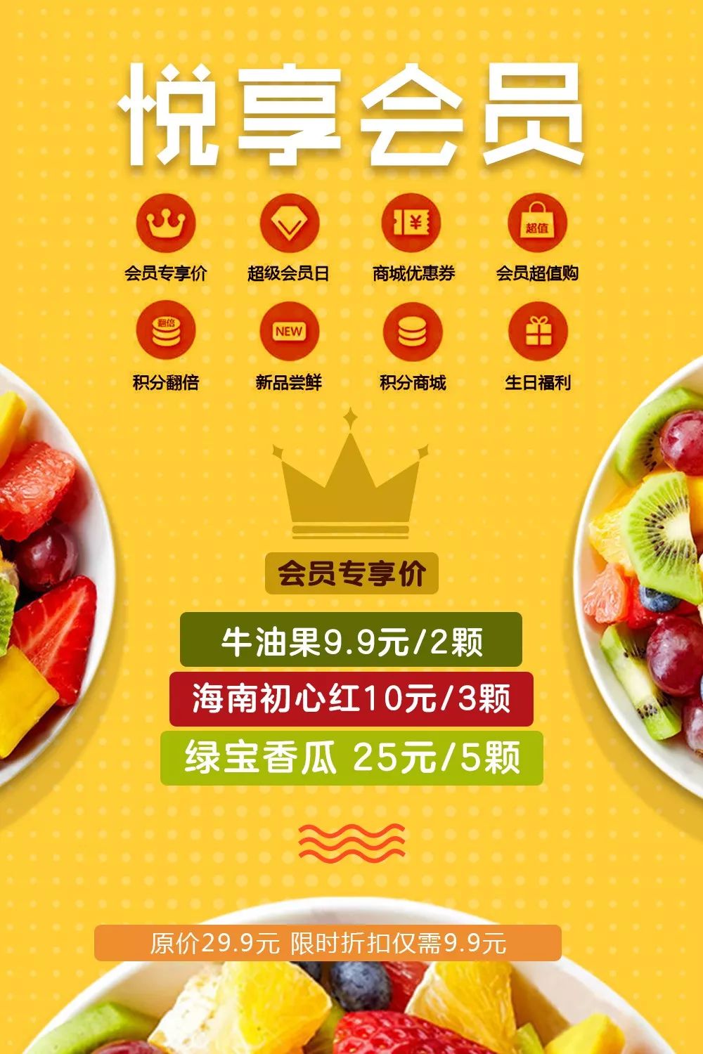 880福利▏绿宝香瓜25元/5颗！菠萝蜜18.8元/3盒！越南红心火龙果0.98元/盒！