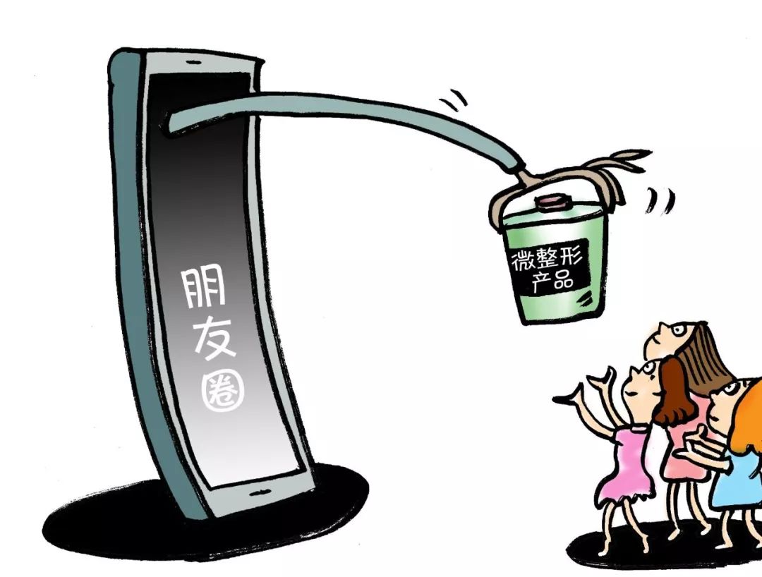 朋友圈卖医疗用品诈骗案例,朋友圈卖微整形针剂