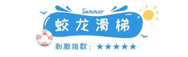 亚马逊水上乐园有什么玩的,亚马逊水上乐园