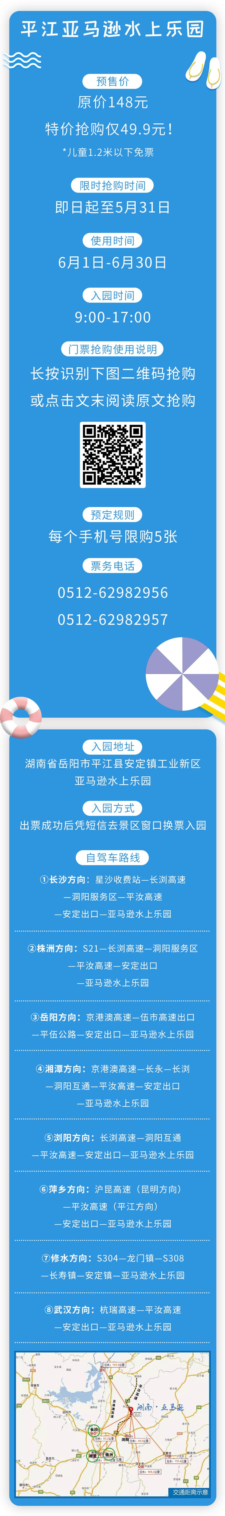 亚马逊水上乐园有什么玩的,亚马逊水上乐园