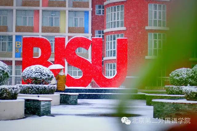 听说，BISUer要达到100℃才能毕业