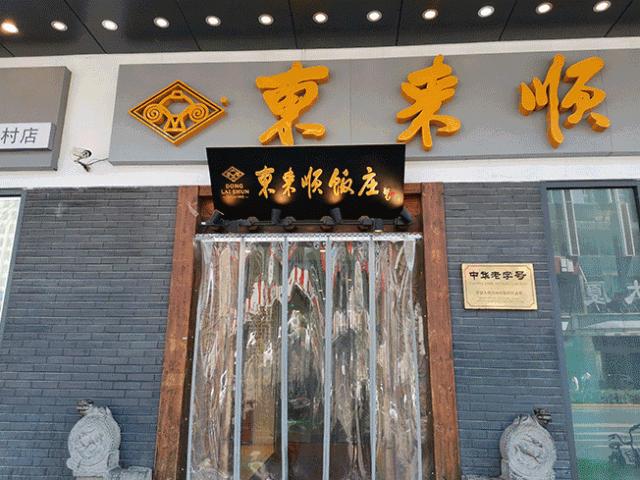 海底捞火锅店盈利模式,海底捞火锅一年能赚多少钱