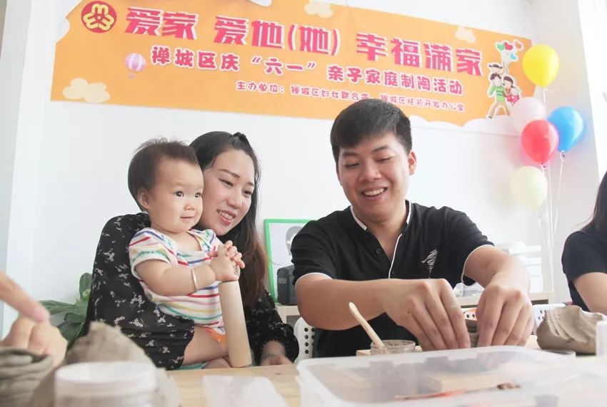 爱家，爱TA，幸福满家！这场亲子活动“陶器”十足~