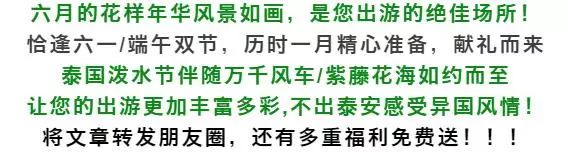 泰国泼水节狂欢六日游,泰国乐园泼水节