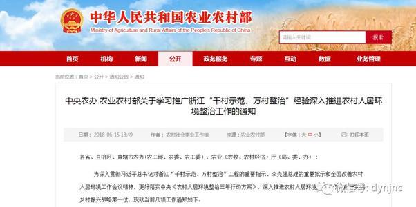 环境整治打造美丽乡村新名片,村社人居环境整治