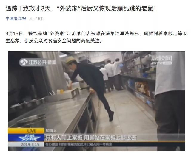 西贝莜面村食品安全处罚情况,西贝莜面违规名单