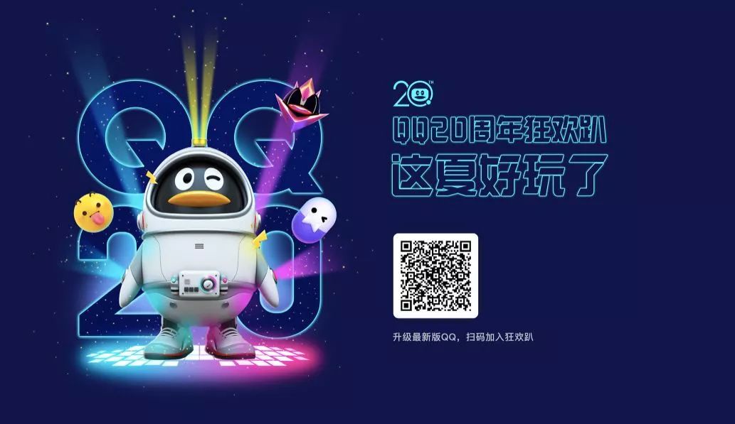 qq14年以前的记录,qq20岁了还会打开吗