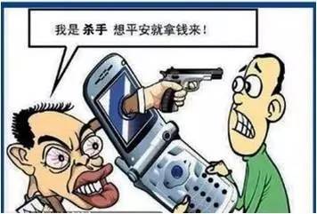 【警方提醒】黔南公安提醒：电信诈骗来袭！小心上当!！紧急扩散!！！