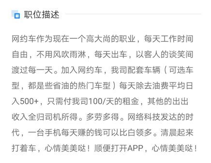 租车跑滴滴需要承担什么费用,租车骗局揭秘博主