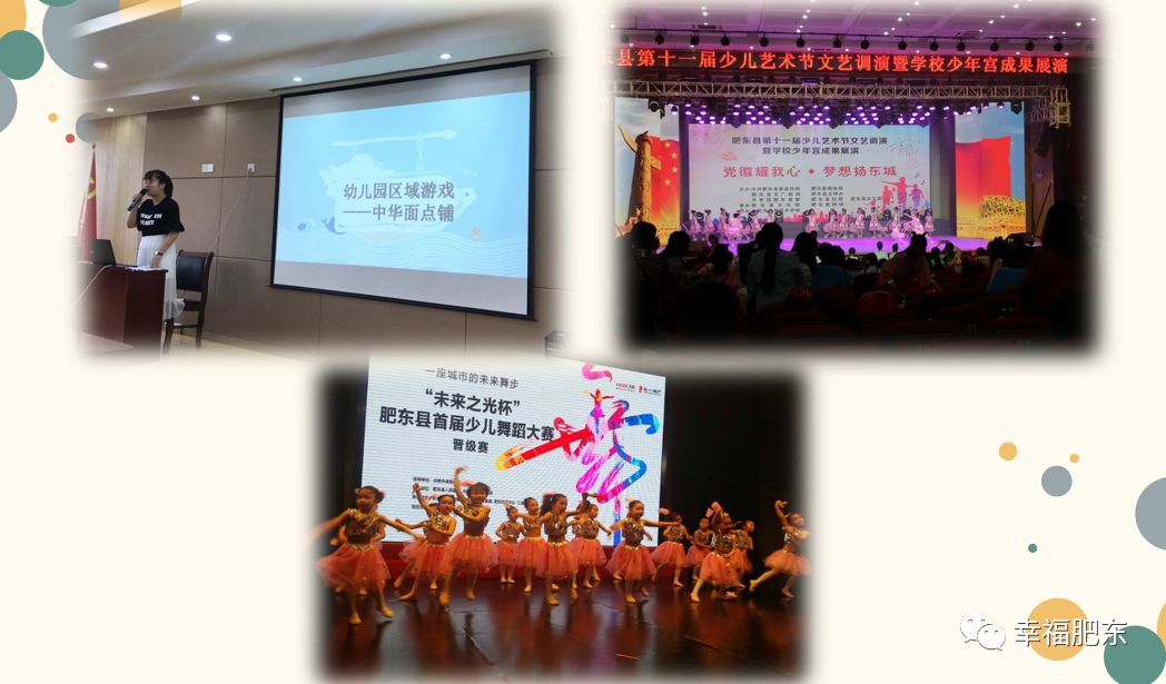 公示中！咱肥东一所幼儿园被评为市级一类幼儿园，快来为你娃所上的学校打call~