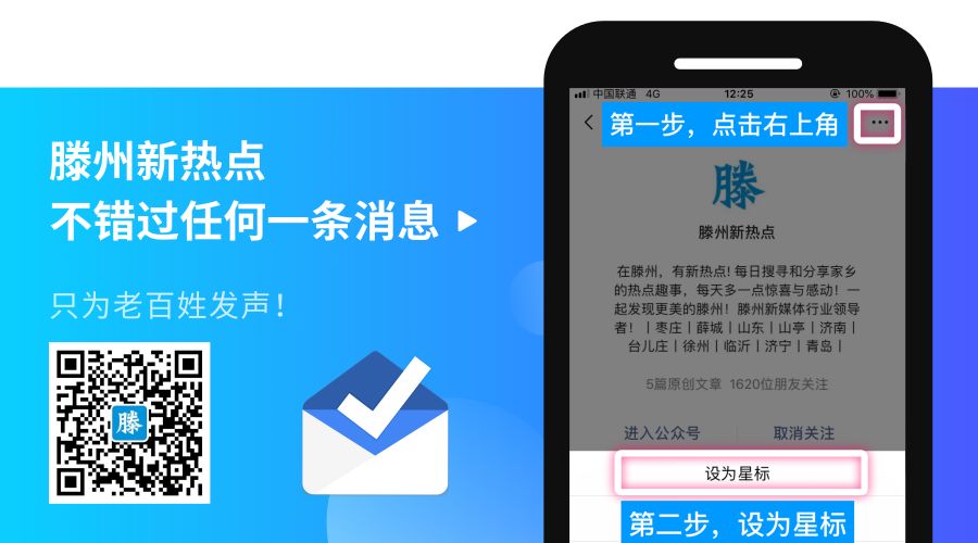 滕州大牌招商,滕州市大牌抢购