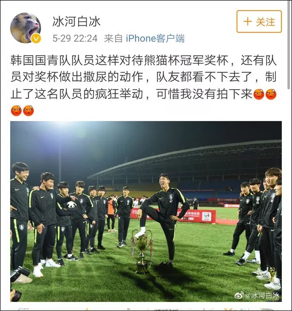 韩国队脚踩奖杯事件道歉,韩国队夺冠后踩熊猫杯