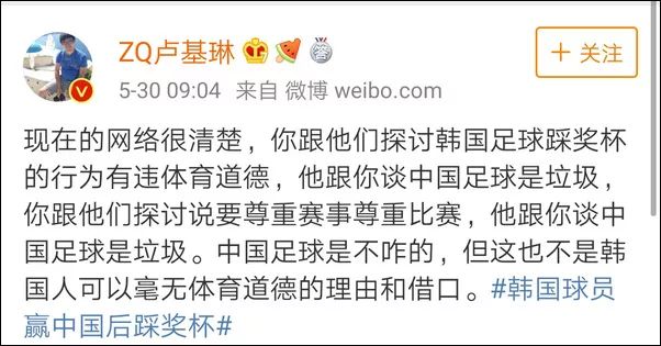 韩国队脚踩奖杯视频,韩国队赢中国队脚踩奖杯