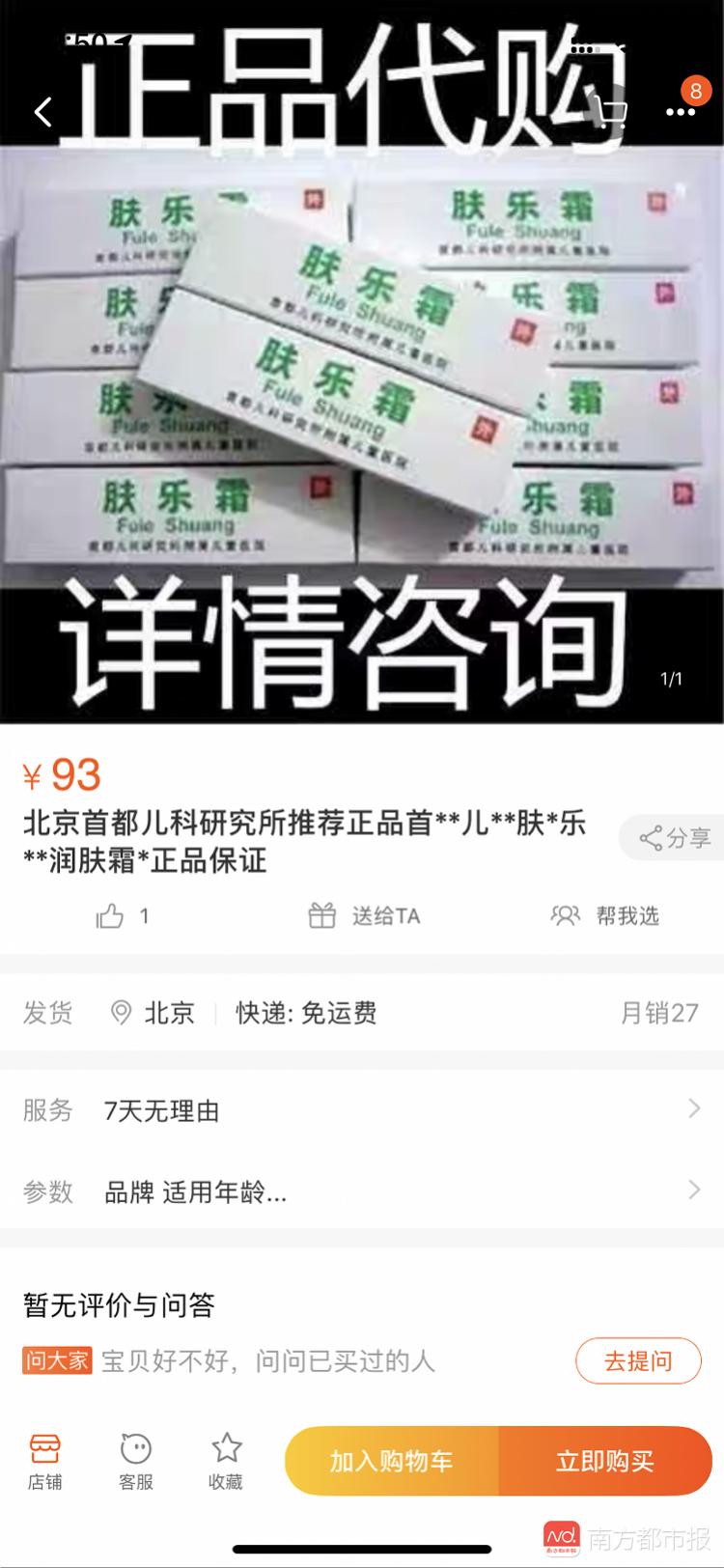 夫妻网售境外代购抗癌药,夫妻卖减肥药被判刑的案例