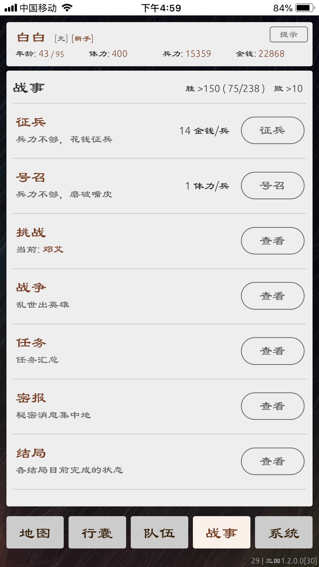 三国手游匡扶汉室,最新三国策略类手游
