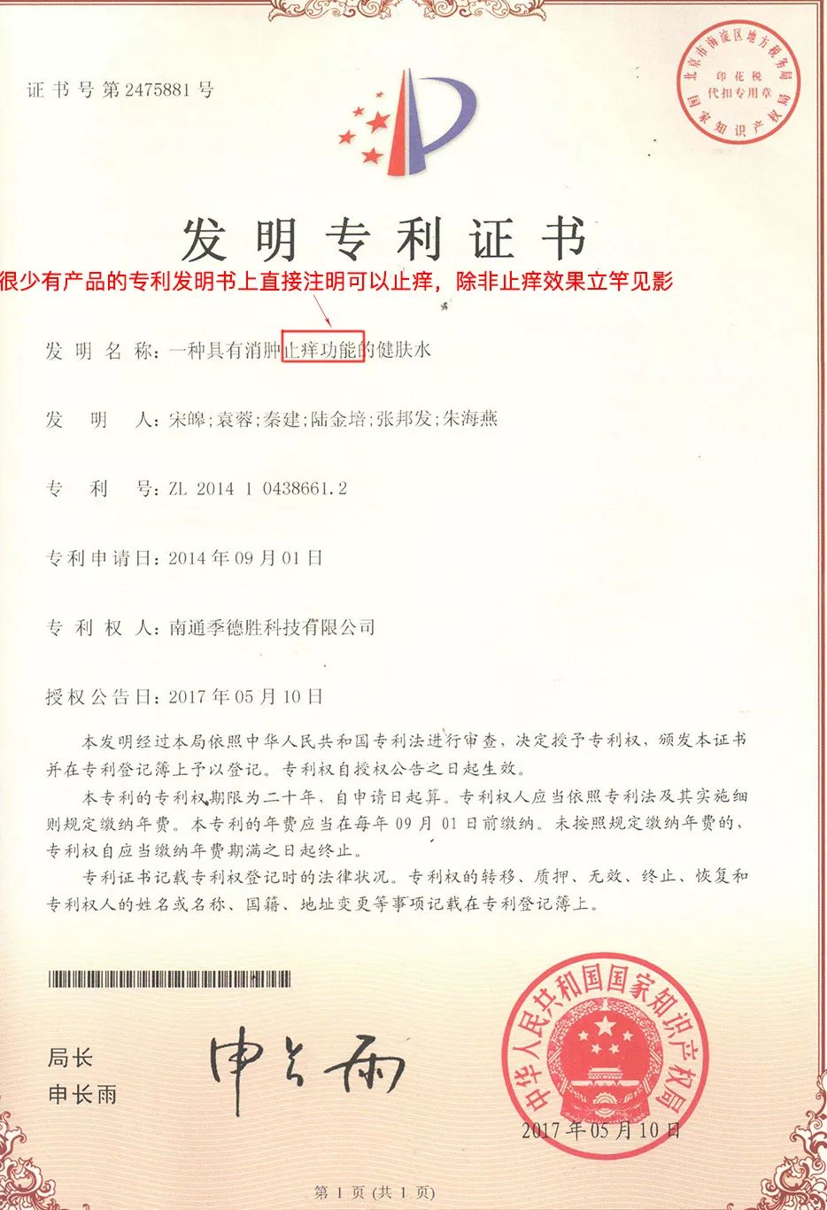 蚊虫叮咬脚气怎么办,超好用的止痒消肿的药膏蚊虫叮咬