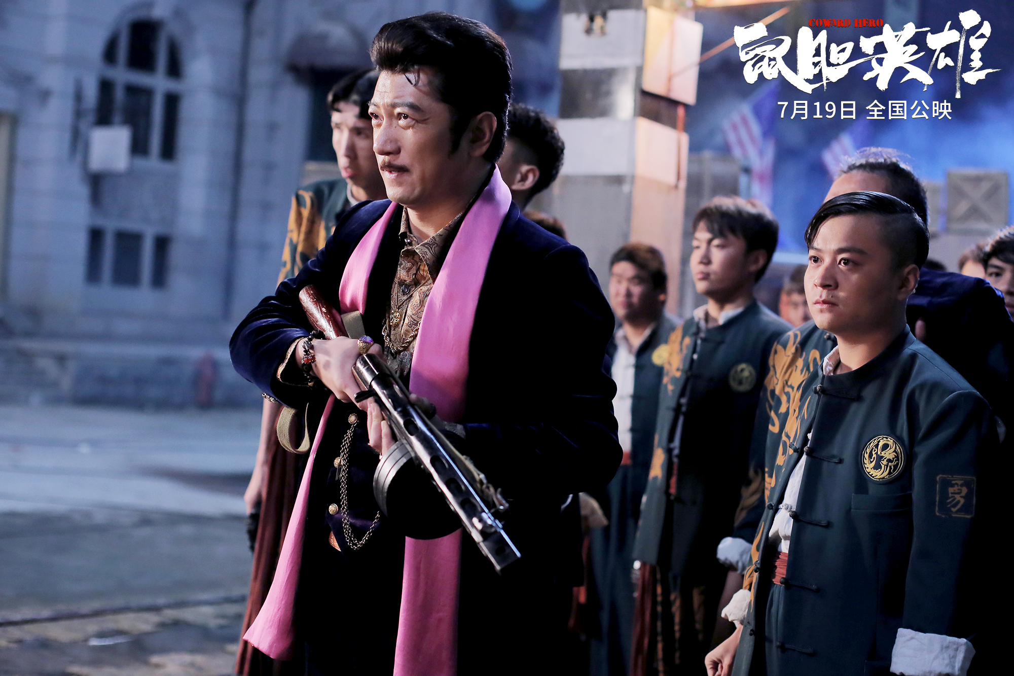 鼠胆英雄田雨主演,鼠胆英雄田雨片段