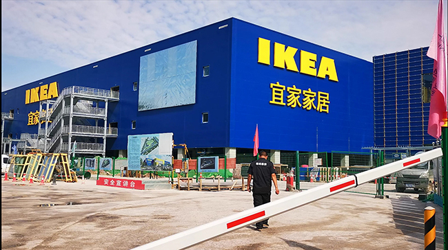 中国第1家宜家是什么时候开业,宜家河南门店