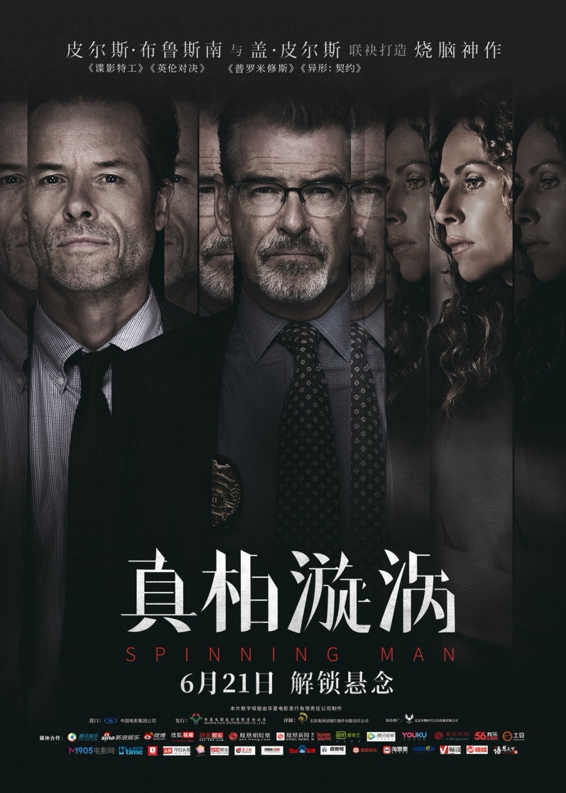 007皮尔斯布鲁斯南视频,007皮尔斯布鲁斯南开场