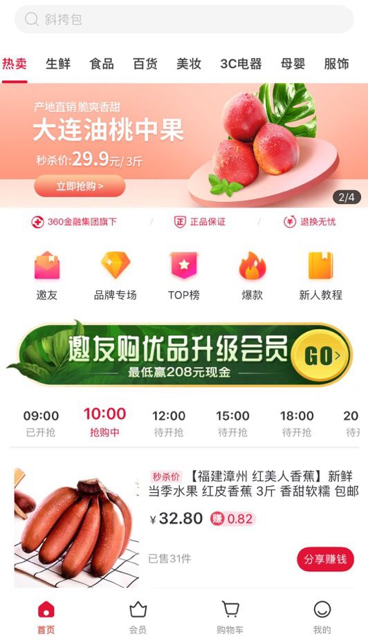 入局电商还有机会吗,入局社交电商