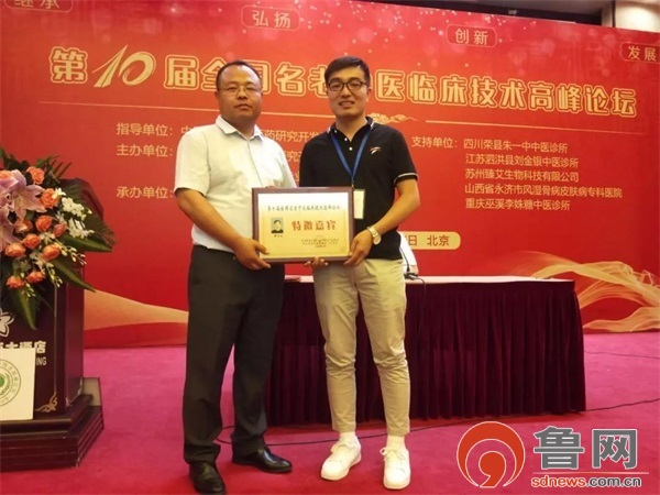 全国名老中医医疗技术高峰论坛,国医大师全国名中医高峰论坛召开