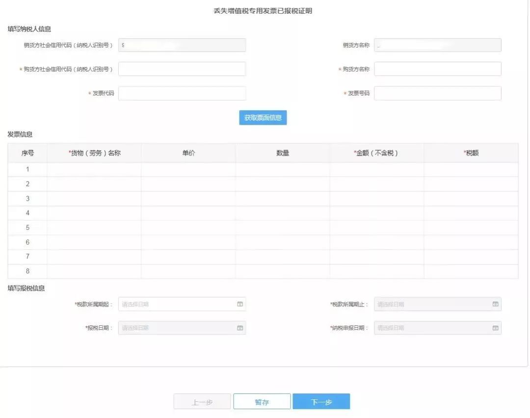 发票丢了如何补开发票,发票丢失最新办税指南