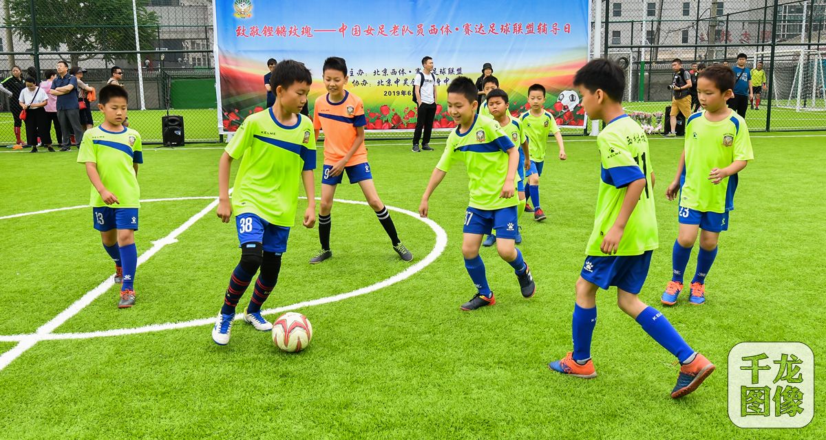 老女足再聚,女足重聚
