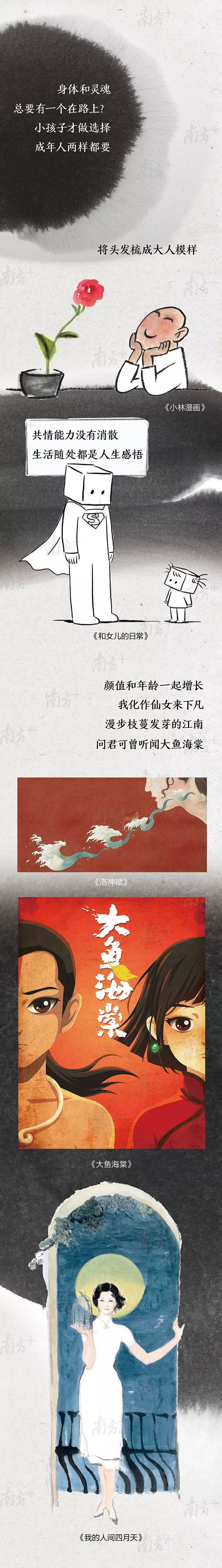 我从画中来完整版,我从画中来完整版歌曲