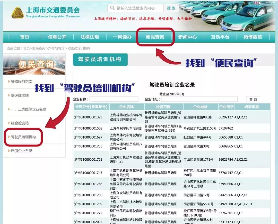 宝山学车哪个驾校比较好,宝山区驾校哪家靠谱