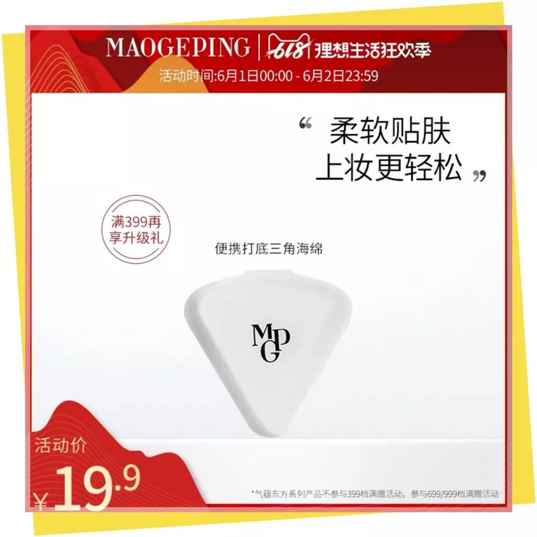 晒一下你的618的购物攻略,618囤货清单还有一半在路上