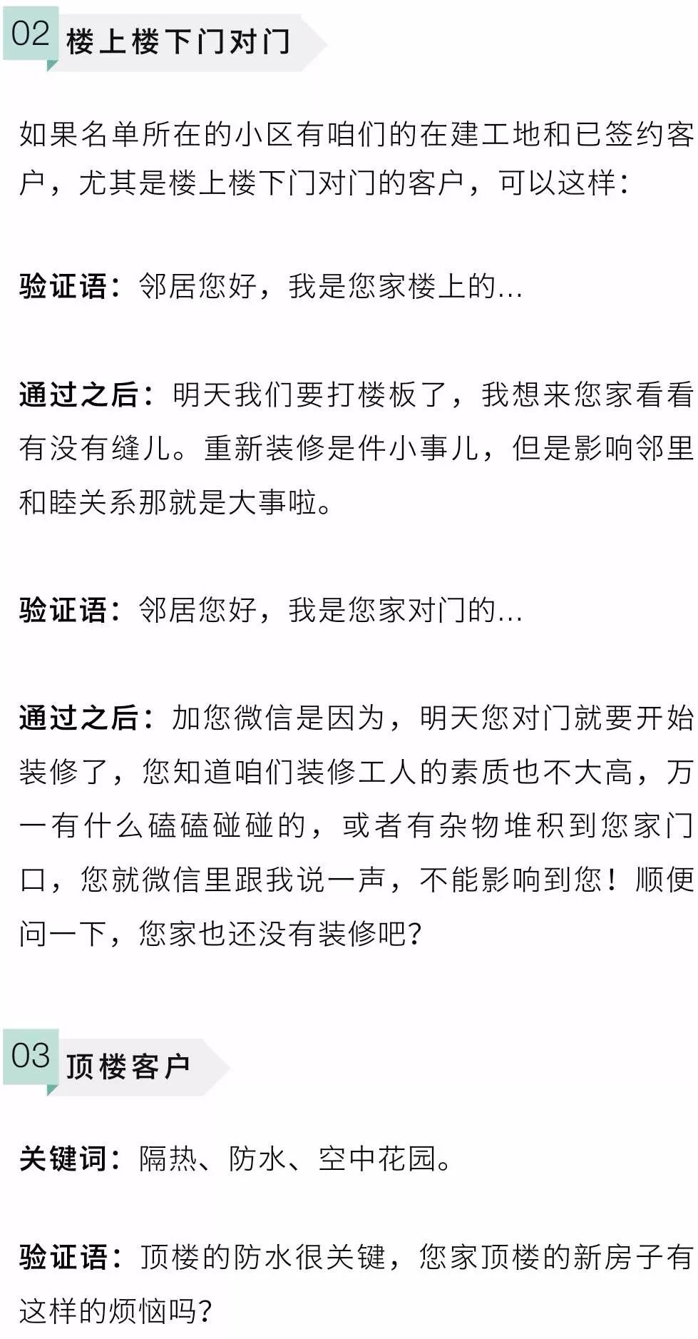 微信通过率高的验证语,如何备注微信业主通过率高