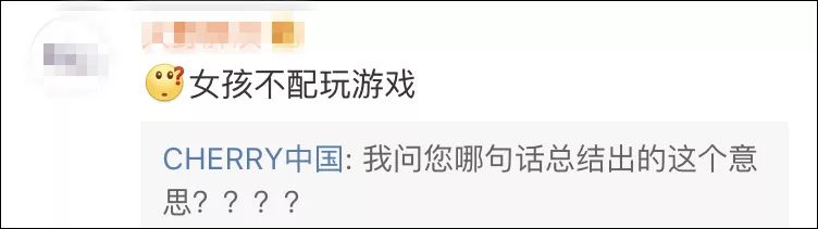 性别歧视？男生送游戏女生送口红，德国键盘品牌被骂惨