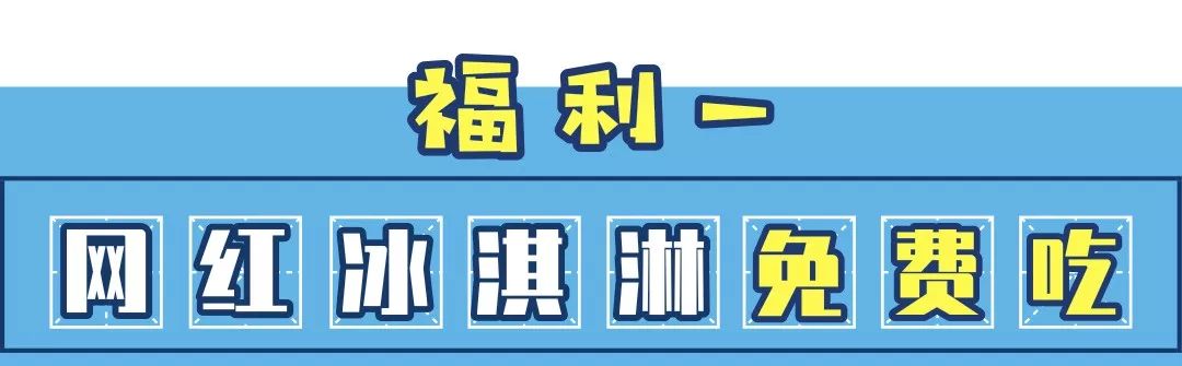 迪诺水镇冰激凌,迪诺水镇最新消息