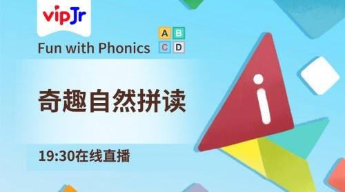vipJr免费英语公开课升级优化孩子的在线学习体验