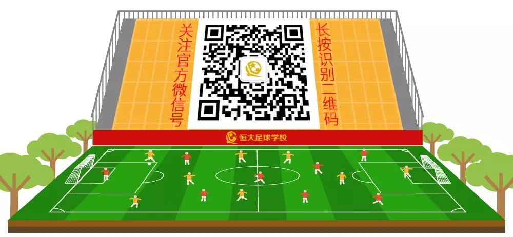 广州恒大足校培养的球员,中国足球恒大足校未来之星名单