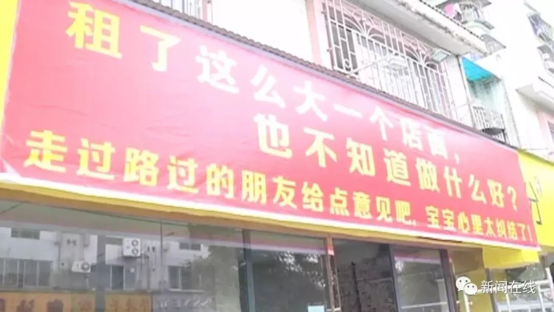 广西一老板写条幅：租大店不知做啥好？朋友给意见！城管：我有意见