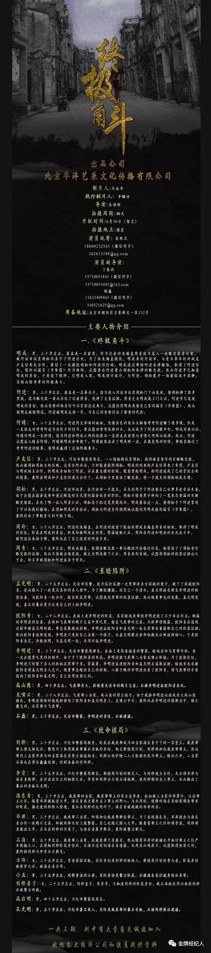 精选组讯丨30集电视剧《谁与同行》、治愈系电视剧《余生,请多指教》、古装电视剧《步云衢》、古装轻喜剧《少爷与我的罗曼史》等