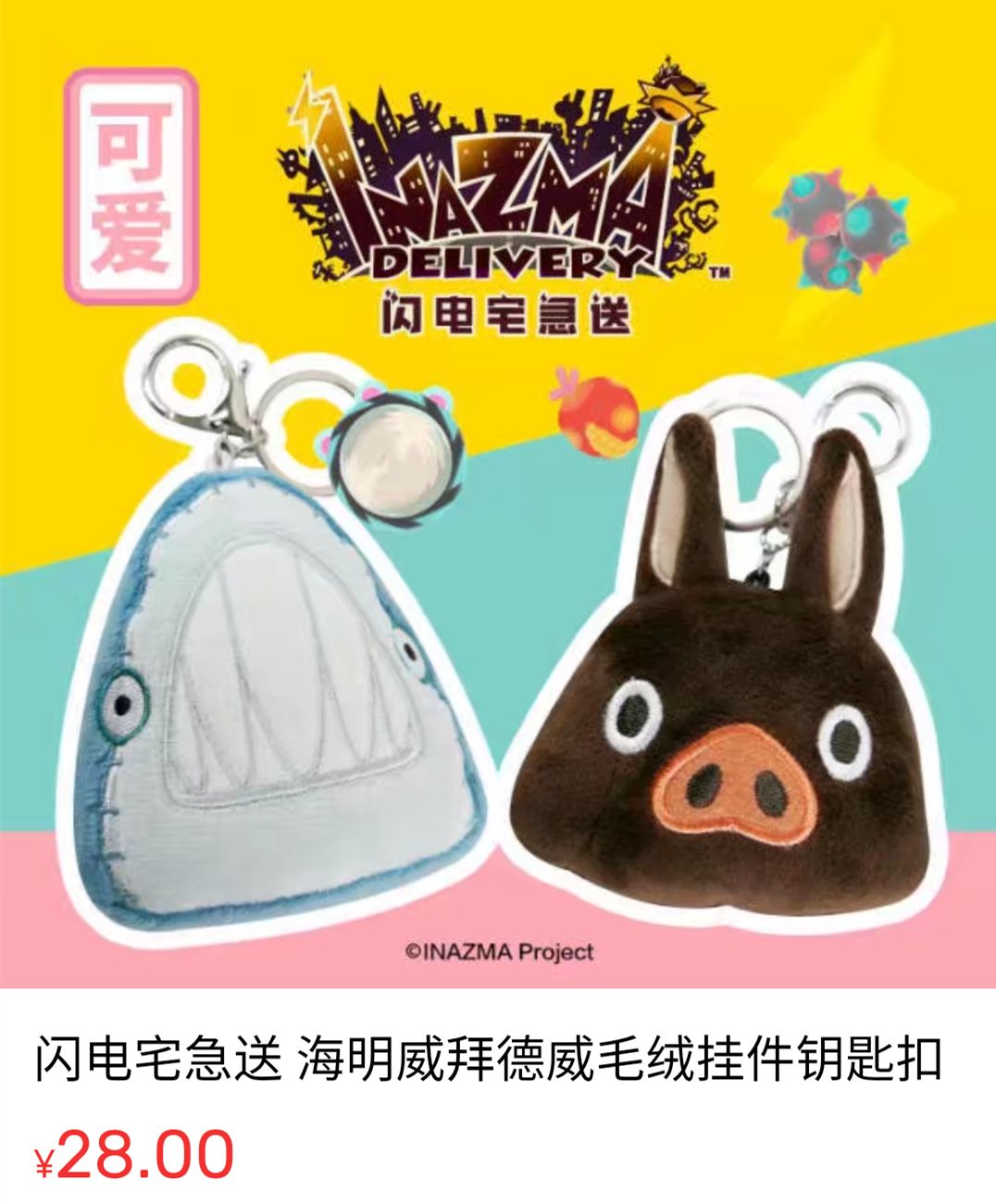 上新福利|4款毛绒绒，一次摸个够~