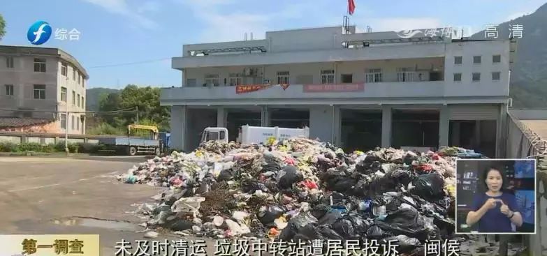 闽侯垃圾中转站,闽侯县垃圾场